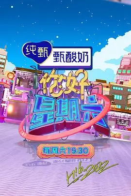 种地吧少年 纪实综艺海报